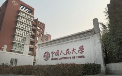 中国人民大学2023年美术招生计划：共59人，附2021、2022年录取分(中国人民大学收不收美术生)