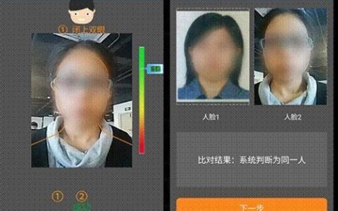 APP实名认证花样百出 如何验明用户身份？(app实名验证)