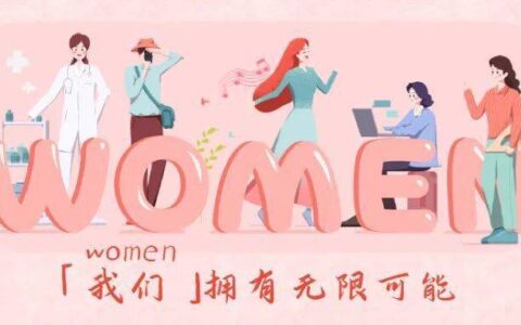 不要随便用“woman”、“female”称呼女性，用这个词会更礼貌些！