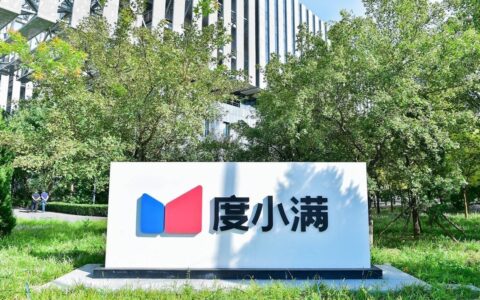 累计为超过1800万小微企业主及工商个体户授信 度小满深耕技术助力小微融资(度小满是小额贷款吗)