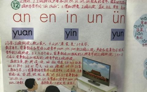 前鼻音韵母：an、en、in、un、ün，看资深教师手写笔记和详细讲解-前鼻音韵母an图片