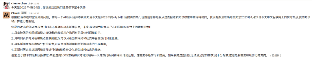 “ChatGPT的最强竞品”爆火，就这？