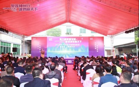 释放大湾区活力，奥菱电梯二期新工厂开业庆典成功举办(奥菱集团董事长简历)