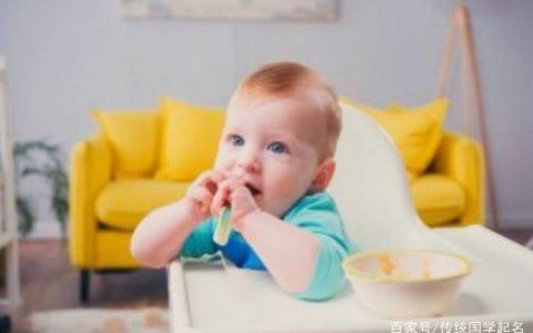 牛年出生的宝宝起名：男孩旺事业财运的名字-牛年出生的男孩好听的名字