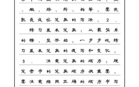 怎么练好隶书（母亲节，感恩母亲）附文附图可下载练习(关于母亲的隶书)