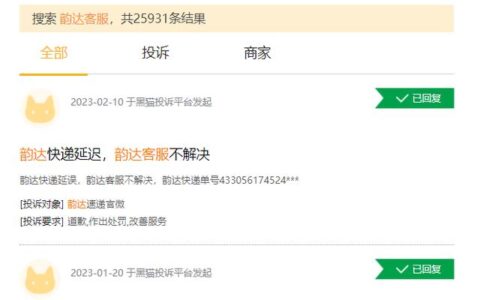 韵达被投诉价值两千元物品丢失近三月无果 律师：消费者可走法律途径解决-韵达快递送丢了投诉电话