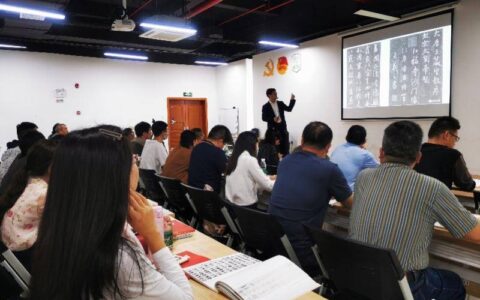 感悟书法艺术之美，福海举办书法公益讲座(关于开展书法讲座的通知怎么写)