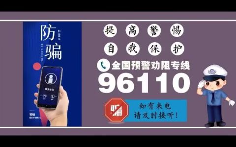 遭遇网络上被诈骗了怎么办（4招有效教你如何追回被骗的钱）-网络被骗如何追回钱