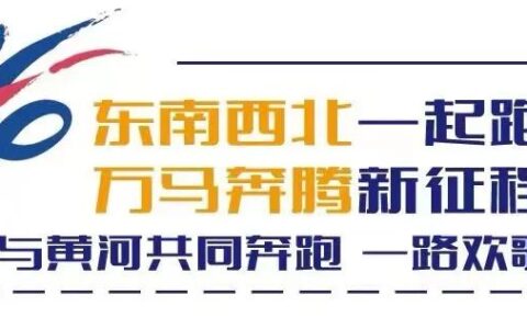 2023兰州马拉松抽签结果公布，所有报名选手可登录官网查询缴费(兰州马拉松中签率)