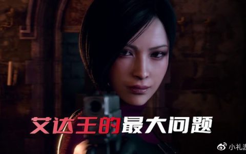 《生化危机》艾达王的最大问题，不是和里昂在一起，而是无法洗白-生化危机中艾达王是谁扮演的