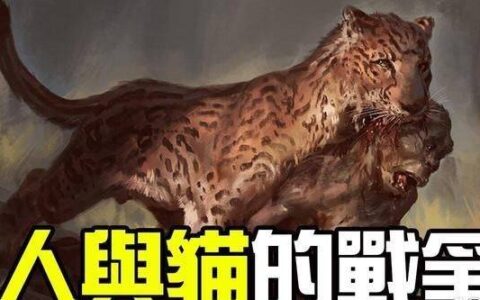 人类有天敌么？所有自然界的动物全有，人类的天敌到底是什么？(人类的天敌是病毒吗)