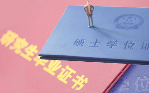 非全日制和全日制研究生有什么区别？（非全日制研究生和全日制研究生哪个好）