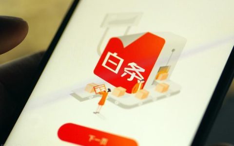 京东白条激活了不用会扣钱吗？（京东激活了白条不买东西会产生费用吗安全吗）