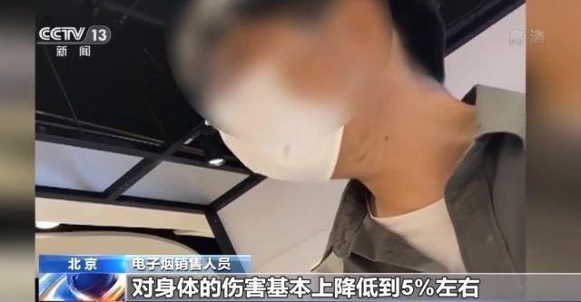 警惕！电子烟含甲醛等有害物质 并非“戒烟神器”-电子烟里含有甲醛吗