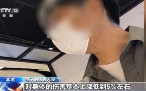 警惕！电子烟含甲醛等有害物质 并非“戒烟神器”-电子烟里含有甲醛吗