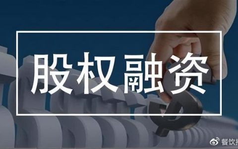 深圳前海永利玖富股权投资：如何参与股权投资？设计方式是什么？-深圳永利资产管理有限公司招聘