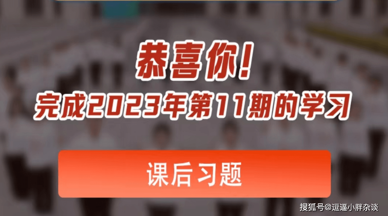 青年大学习2023第11期答案 青年大学习2023第十一期答案汇总(青岛市观象山)