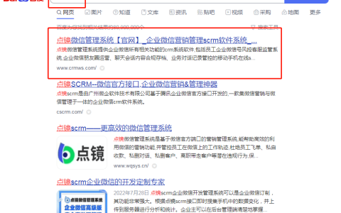 scrm销售管理系统如何为企业销售团队赋能（scm软件配置管理）