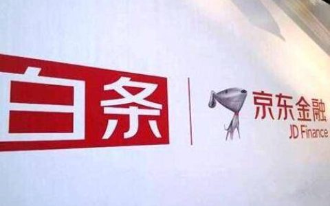 京东白条逾期了该怎么协商？（京东白条逾期如何打客服电话协商半个月后还款）