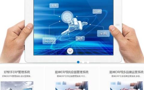 服装销售管理系统 易神软件专注更专业（易售乐服装销售管理软件怎么入库更快）