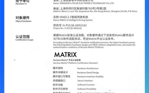 云恒制造：金脉电子MADC2.5通过Matrix5认证