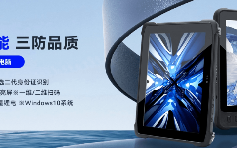 三防电脑工业行业中三防是指哪三防？-三防设备是什么