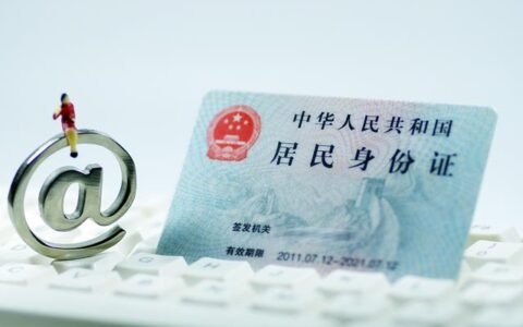 身份证到期了怎么办？身份证实名认证怎么查询？(身份证过期了还可以进行实名认证吗)