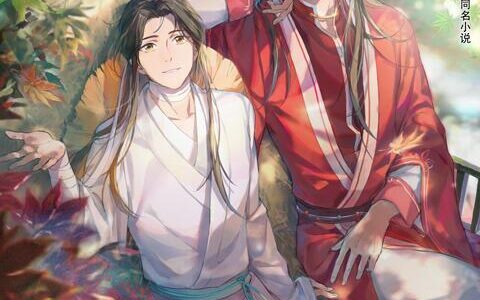 《天官赐福》动画版先行pv正式公开，这个画风我爱了(天官赐福动漫图集)