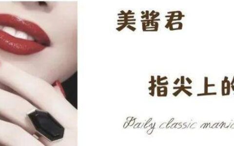 酷女孩必备的暗黑系美甲，又酷又美，集美们快来冲一波！