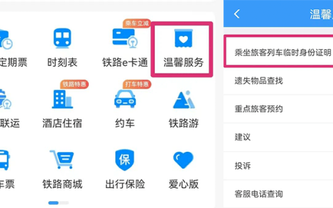 五一出行必看！忘带身份证怎么办→(出门忘记带身份证怎么坐车)