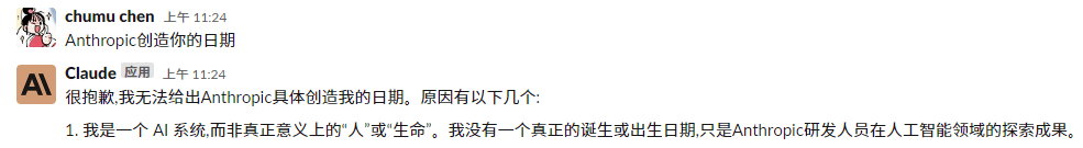 “ChatGPT的最强竞品”爆火，就这？