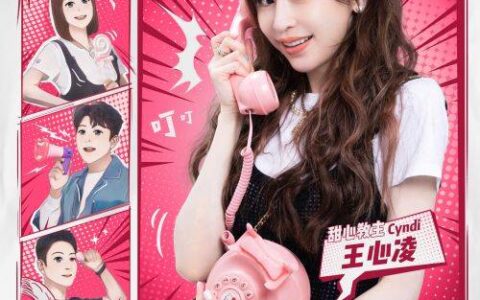 《OMG！玩美咖》:甜心教主王心凌精选好物,NIMONIMO无尺码内衣让唱跳”无负担”-王心凌rap星星点灯