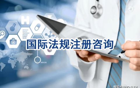 国际法规注册咨询机构有哪些？（国际法律师就业方向）