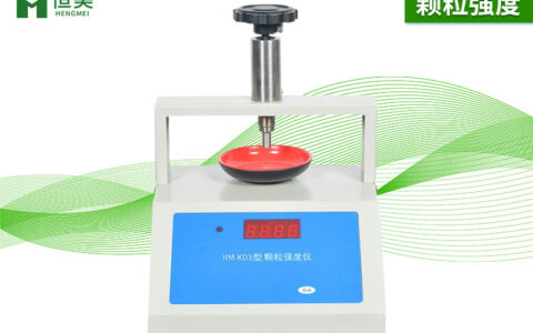 颗粒强度测定仪的使用有什么意义和作用-颗粒度大小标准表