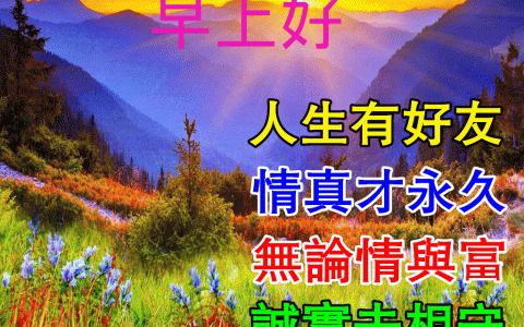 2022年2月12日正月廿二祝福语图片大全，问候动态表情图片大全！