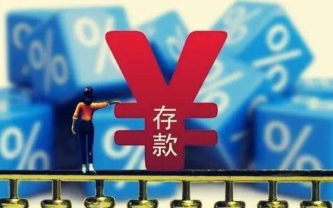 为什么有些人存那么多钱，可还是生活清贫节俭