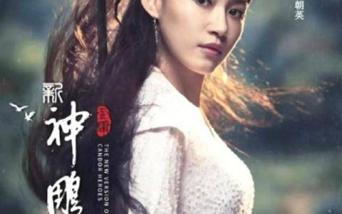 如果王重阳和林朝英走在一起了，神雕的剧情会不会出现改变？（王重阳与林朝英的爱情分析对比）