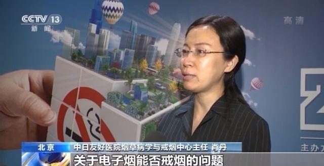 警惕！电子烟含甲醛等有害物质 并非“戒烟神器”-电子烟里含有甲醛吗