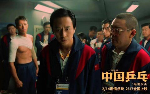 乒乓粉丝不认《中国乒乓》？