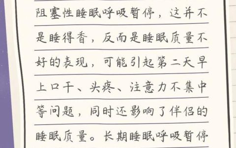 8小时睡眠论可能是错的 让我们一起了解睡觉的真相（别被八小时睡眠论给骗了）