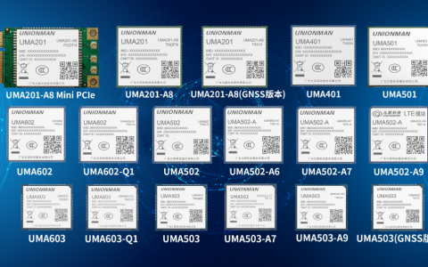 九联科技Cat.1模组赋能物流运输行业定位跟踪（九联科技官网首页）