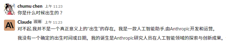 “ChatGPT的最强竞品”爆火，就这？