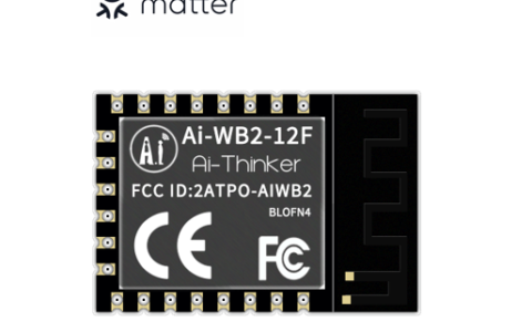 安信可Ai-WB2系列模组支持Matter协议