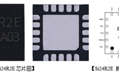 超低功耗有源RFID标签系统SoC单芯片Si24R2E（南京中科微 射频）-超低功耗电源管理芯片