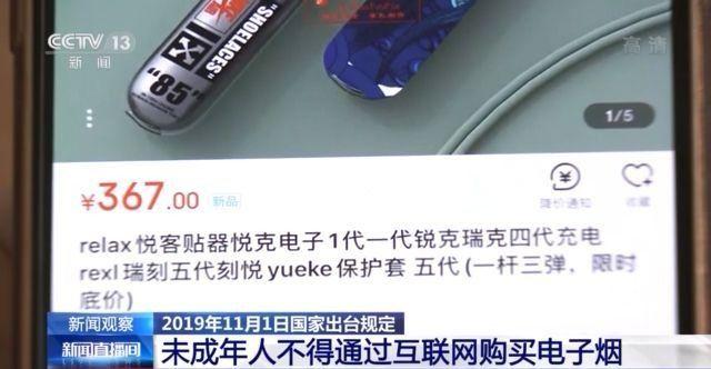 警惕！电子烟含甲醛等有害物质 并非“戒烟神器”-电子烟里含有甲醛吗