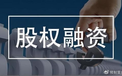 深圳前海永利玖富股权投资：投资股权变更的规定是怎样的-深圳市永利资本管理投资有限公司汕头分公司