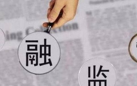 专家提醒出借者和借贷者，网贷没有一家是正规的