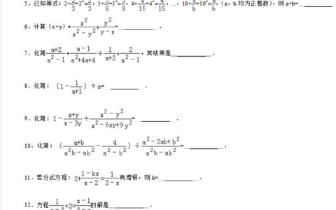 打造初三数学学习的成功之路