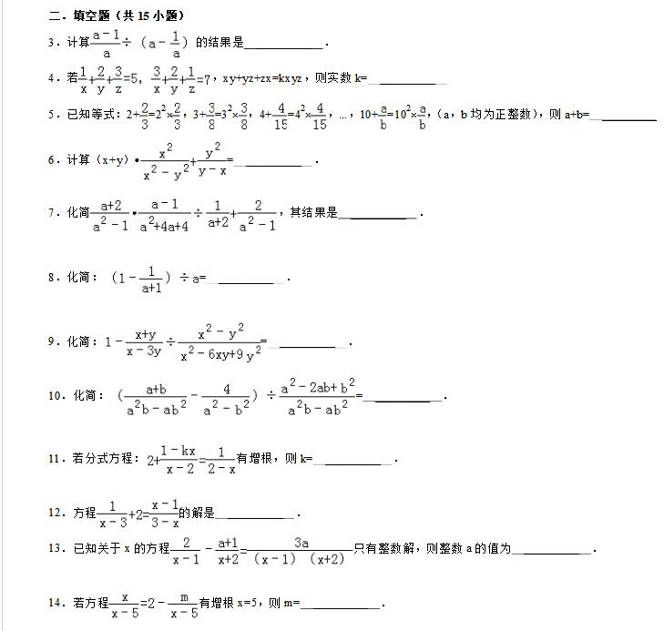 打造初三数学学习的成功之路