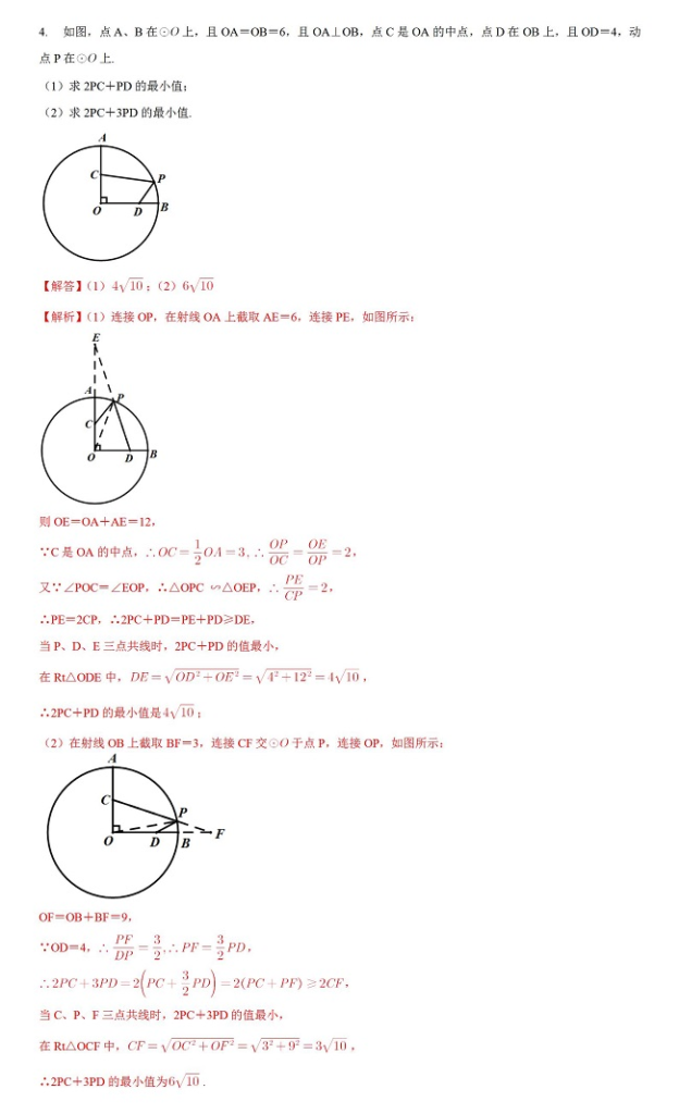 打造初三数学学习的成功之路